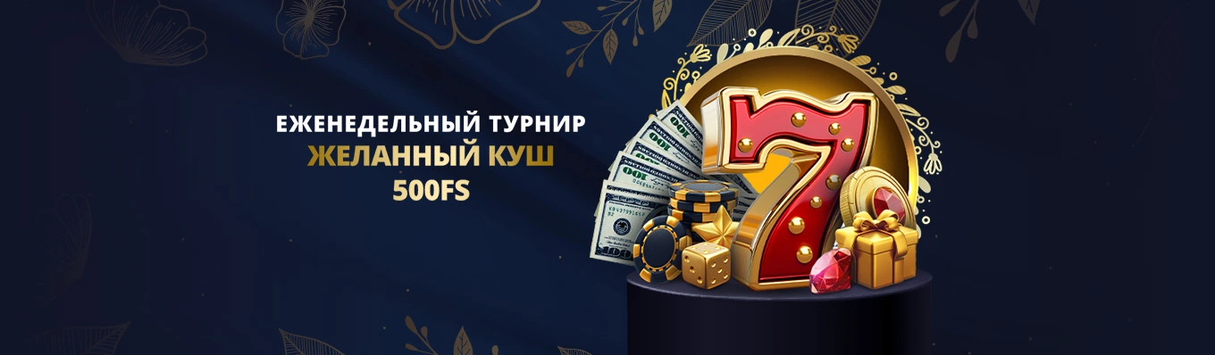 Турнир “Новые рекорды”